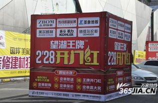 年后建材促銷火熱開啟 地板價格低至49.9元，望湖美家居商家活動大盤點