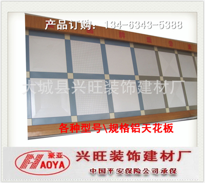 豪亞鋁天花廠家 專業(yè)鋁天花生產(chǎn)廠家，引領(lǐng)鋁天花板行業(yè)創(chuàng)新