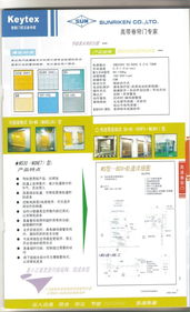 廣州建材市場(chǎng)中的銷售策略 以Sun高帶卷簾門為例