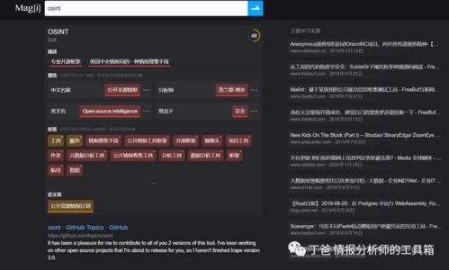 智能搜索新紀(jì)元 基于語義分析、知識(shí)圖譜與AI計(jì)算的前沿搜索引擎